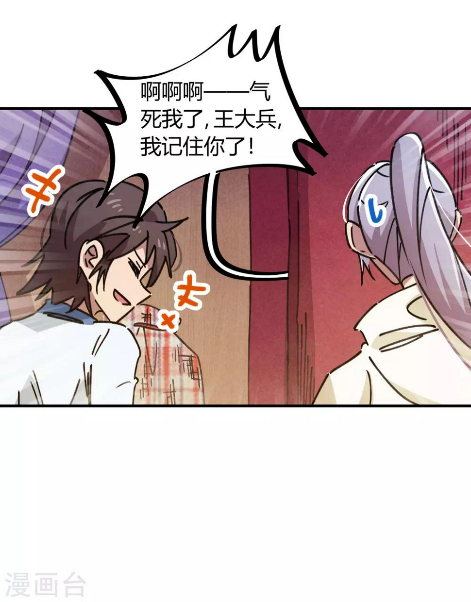 第112话 和解9