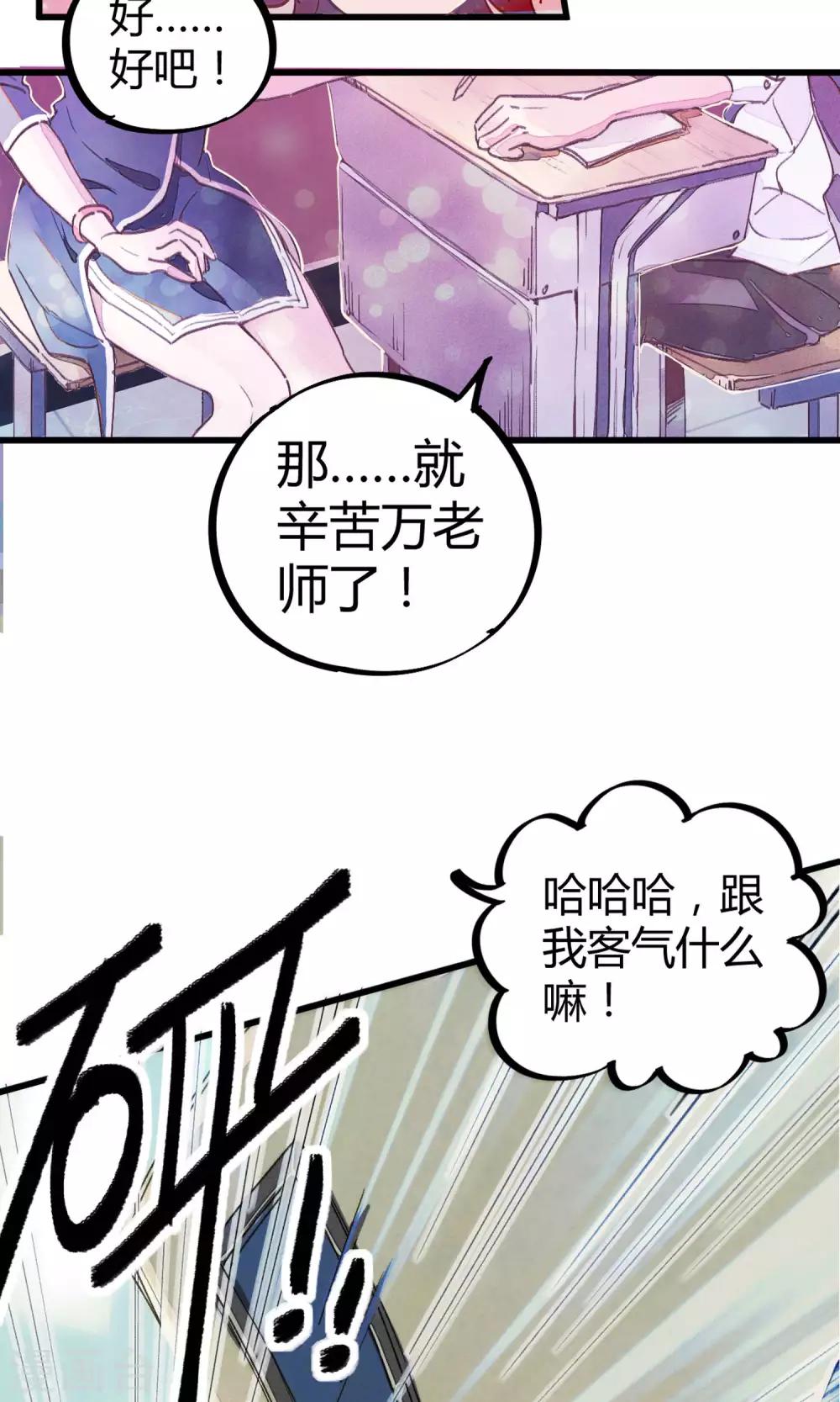 第3话 神秘的宝物5