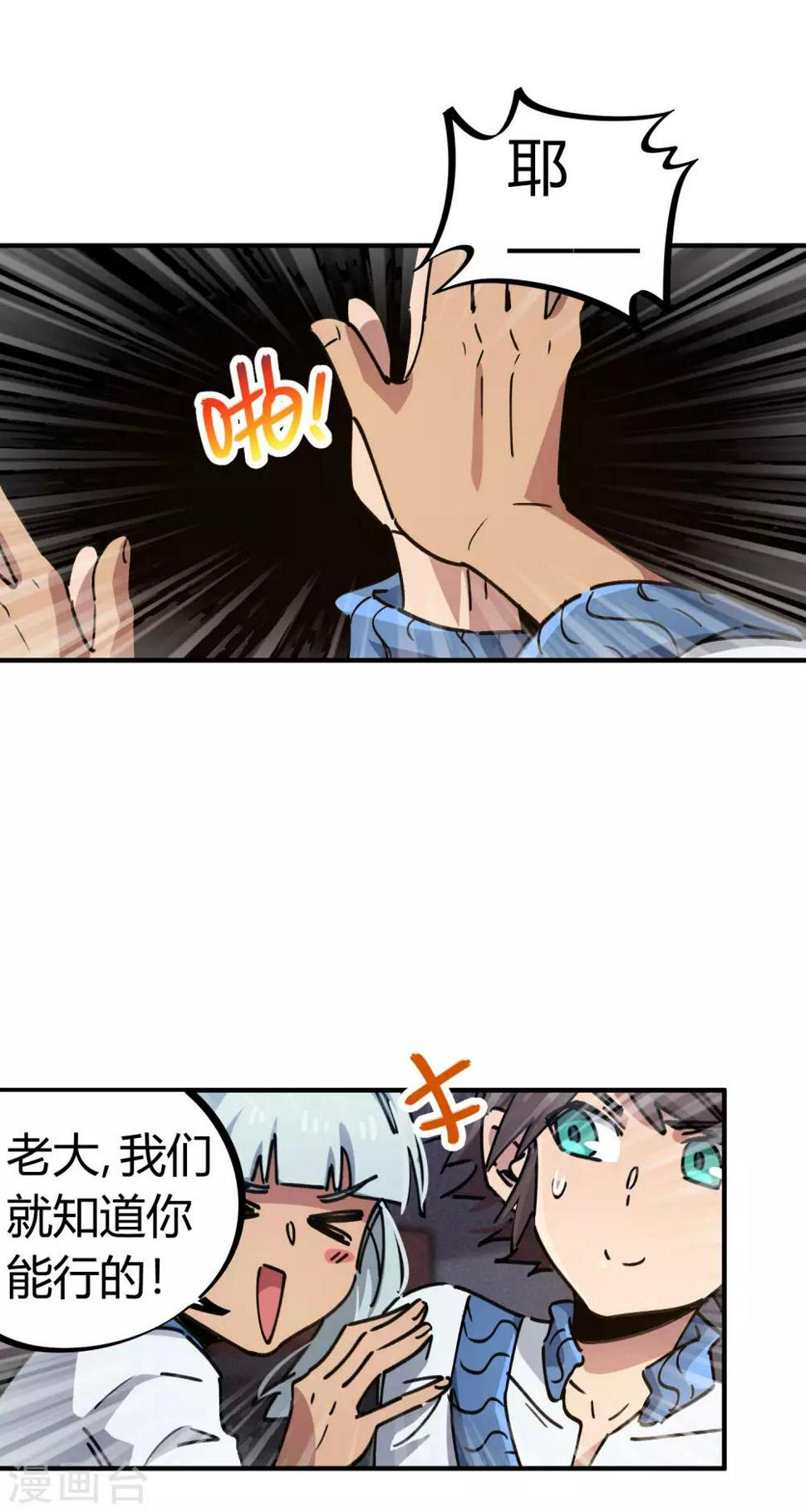 第87话 王大兵的桃花4