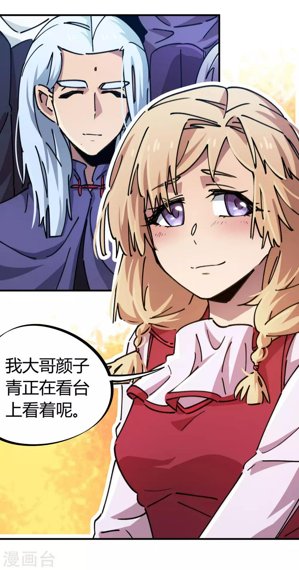 第86话 比赛第一美女第二2