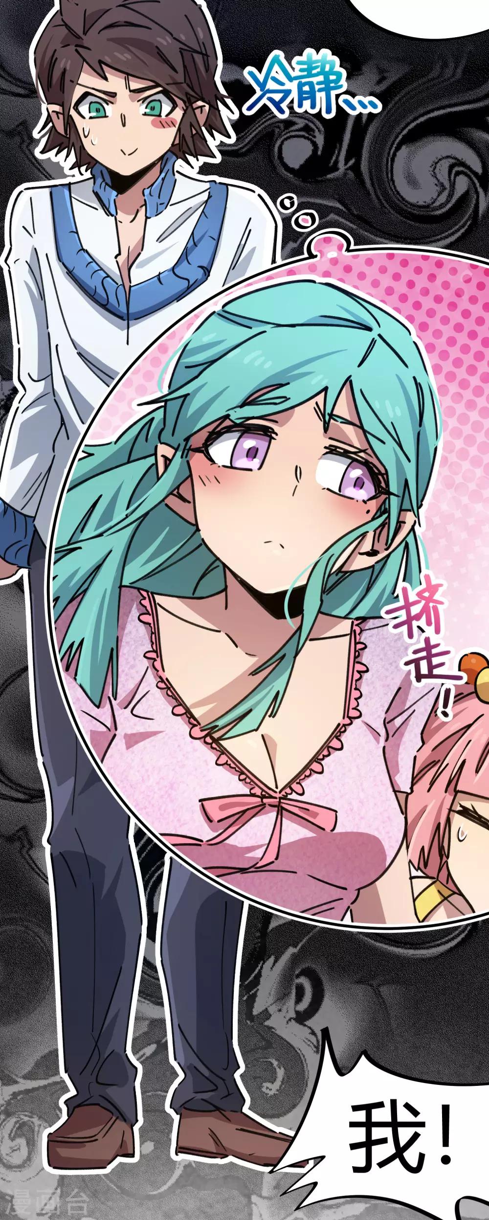 第90话 你有女朋友吗？20