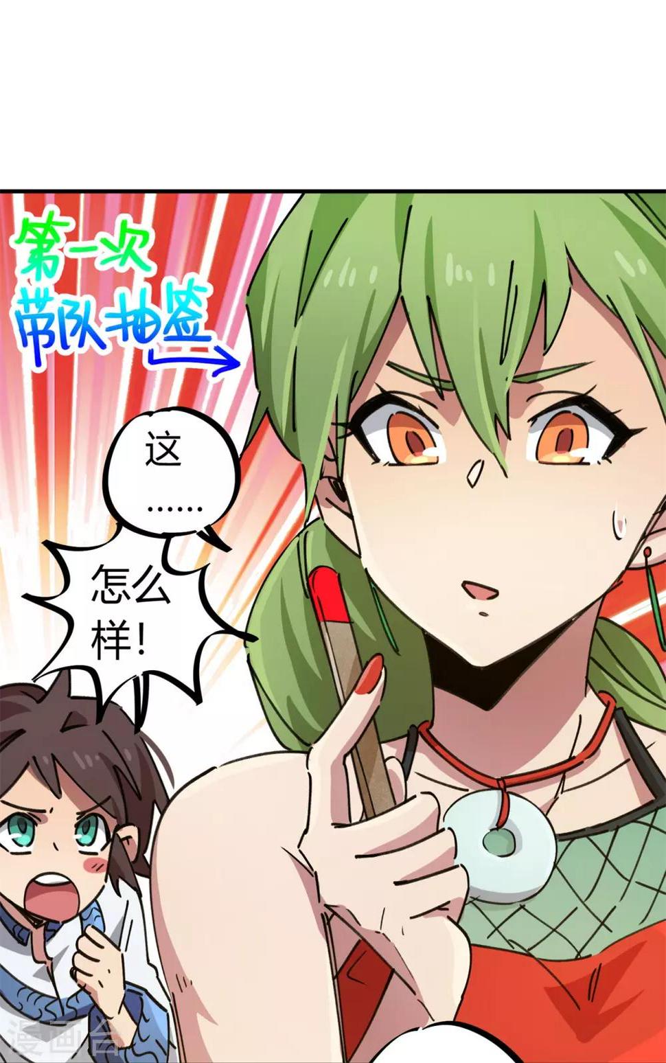 第83话 幸运签9