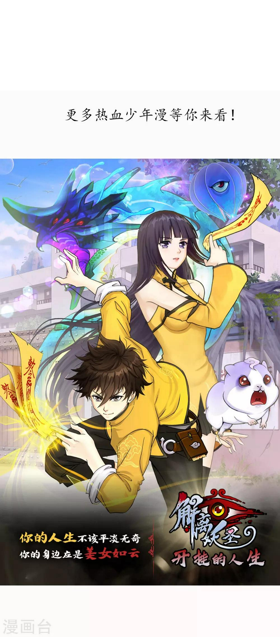 第35话 壁咚班花不要怂27