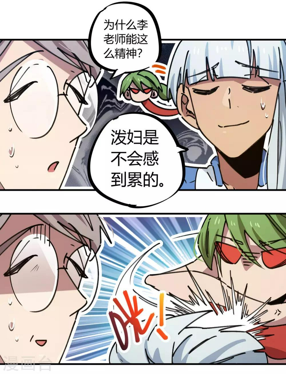 第137话 招生办老师4