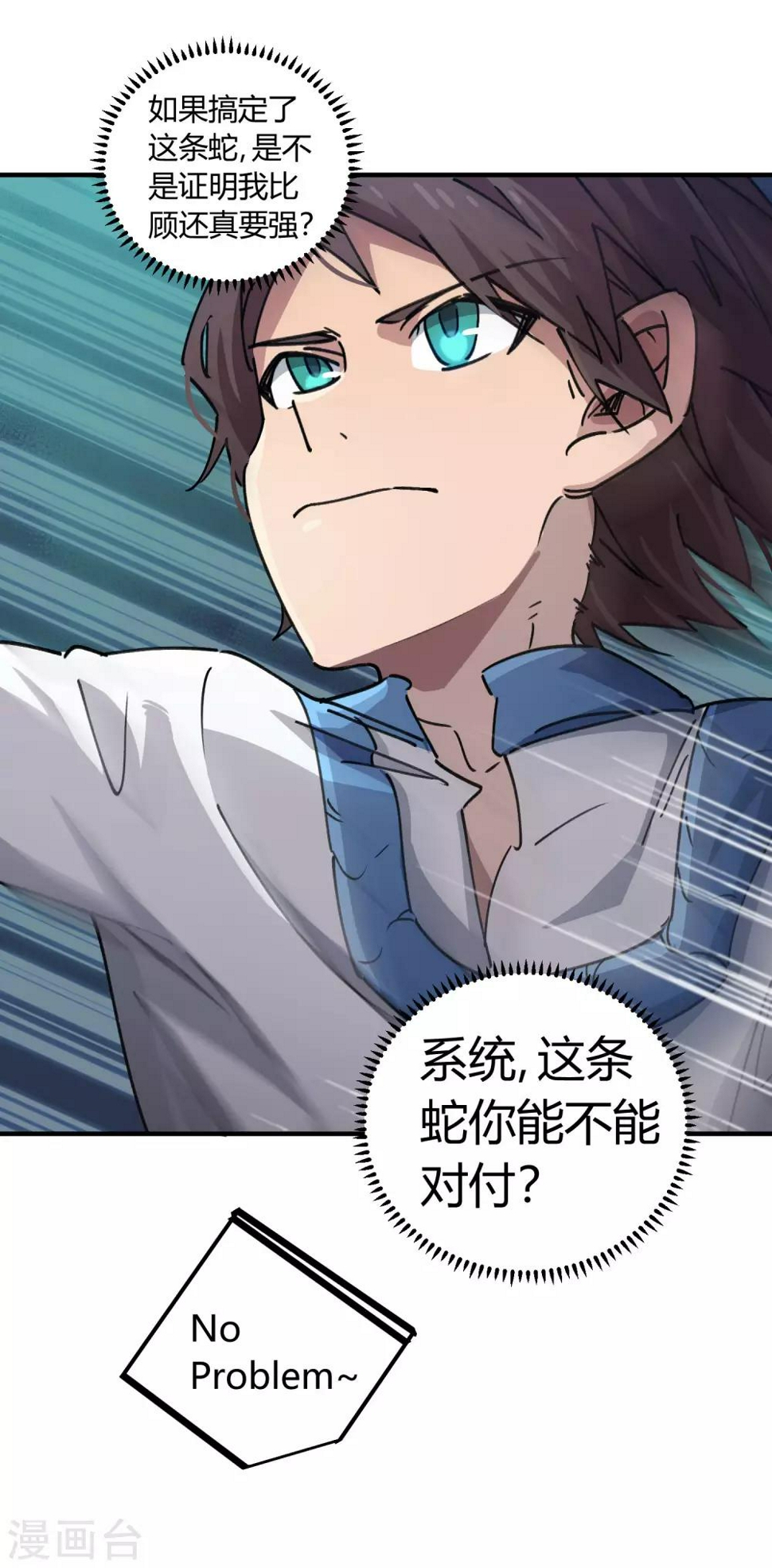 第101话 拳打东山青龙3