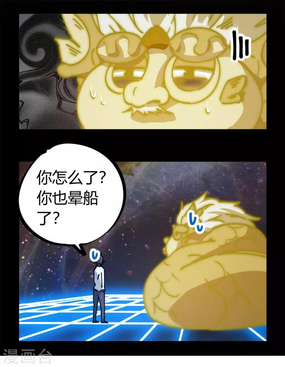 第136话 人类的世界你不懂9
