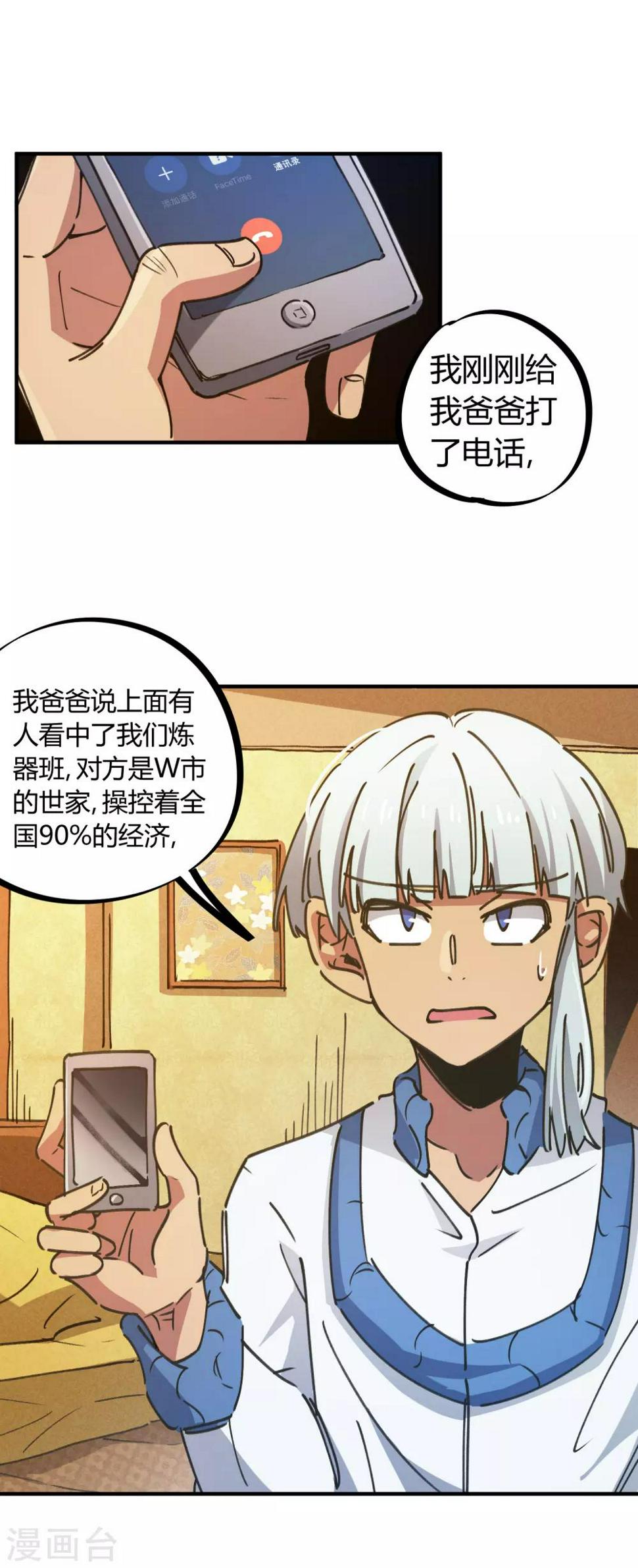 第122话 订婚6