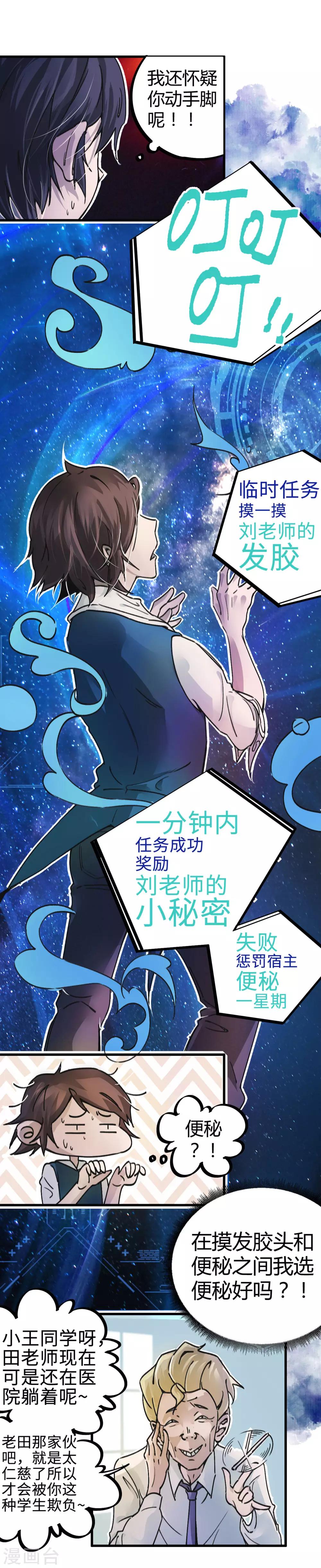 第5话 老虎顶上拔毛12