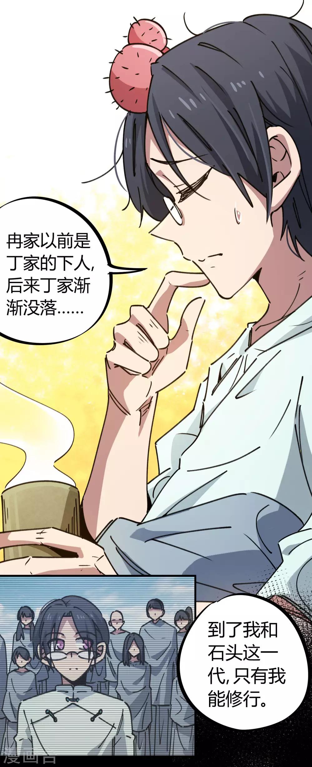 第130话 娃娃亲8