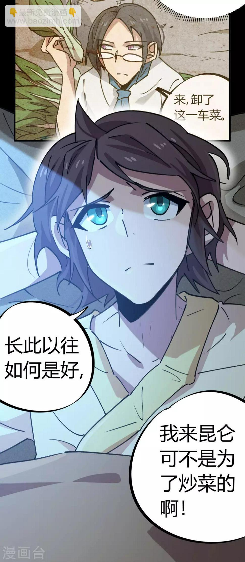 第166话顾还真出事4