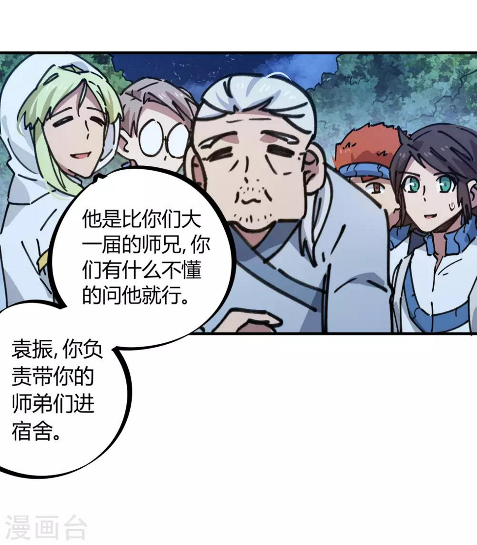 第139话 奇葩宿舍8