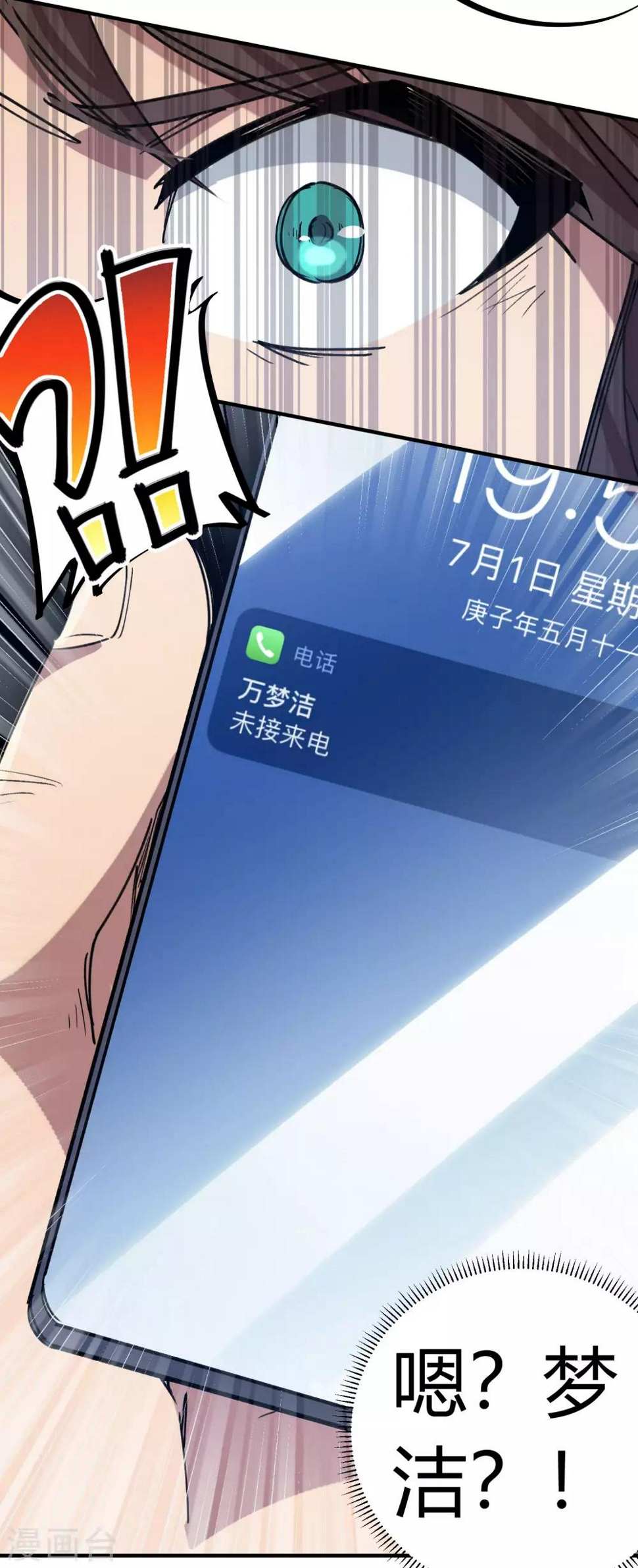 第154话她的电话18