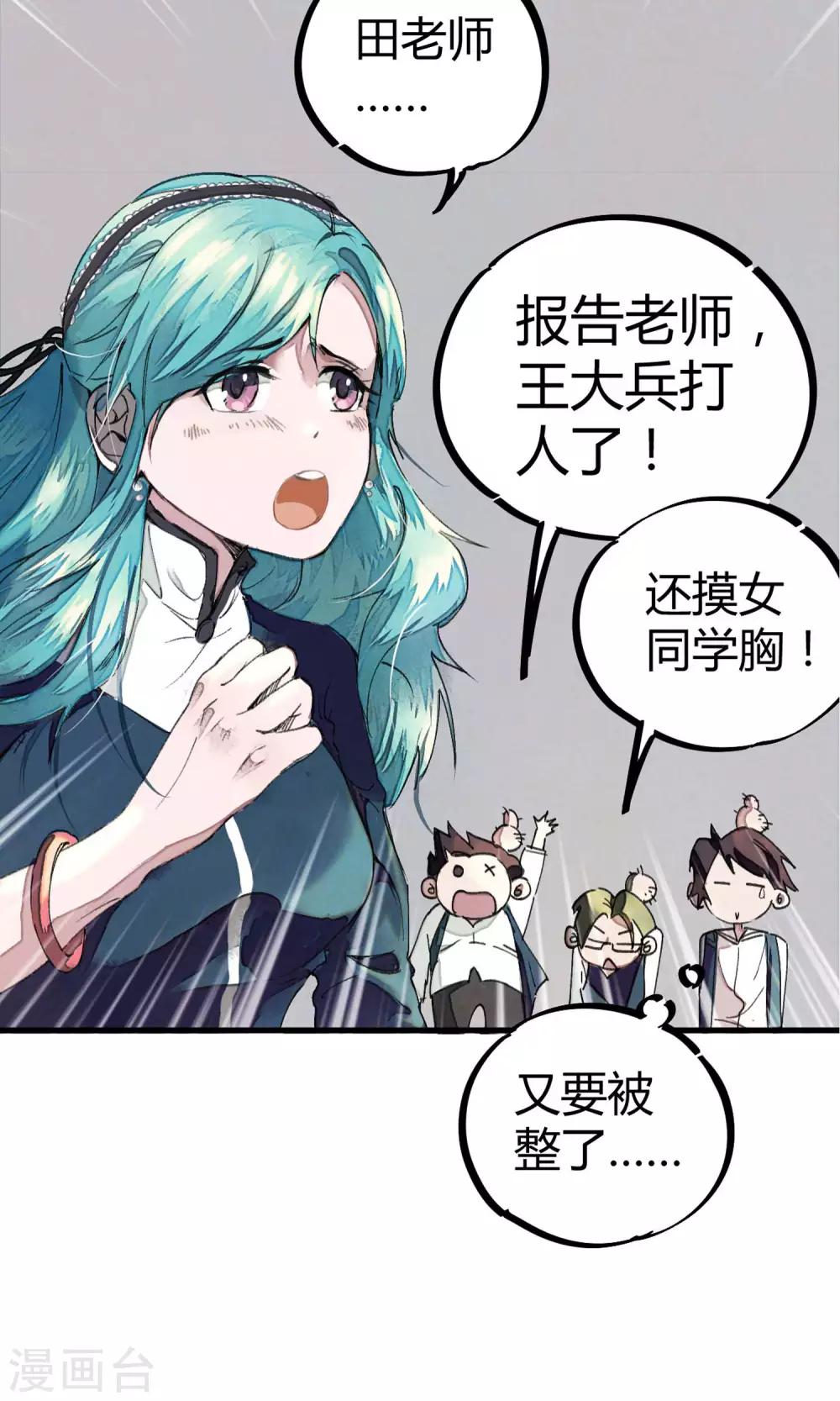 第1话 袭胸被举报31