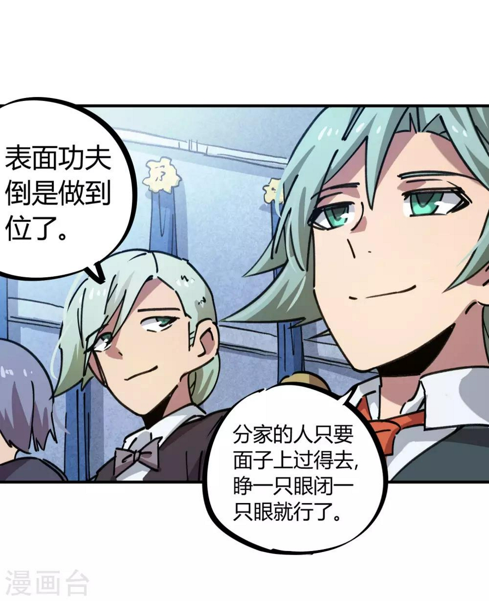 第157话丑事大曝光18