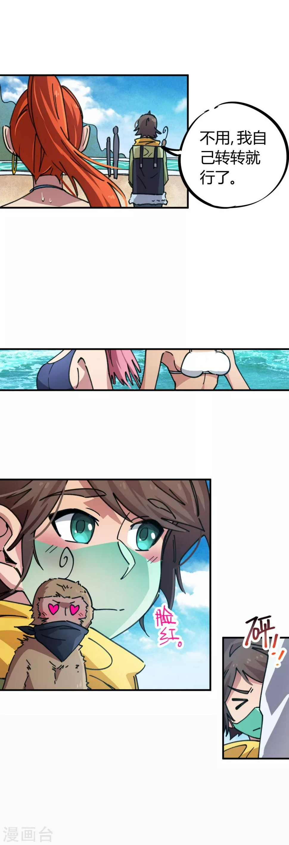 第46话 不情之请7