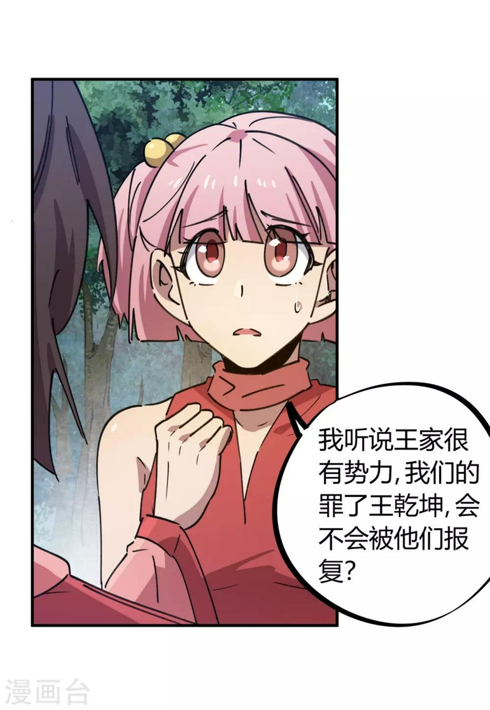 第147话 记恨11