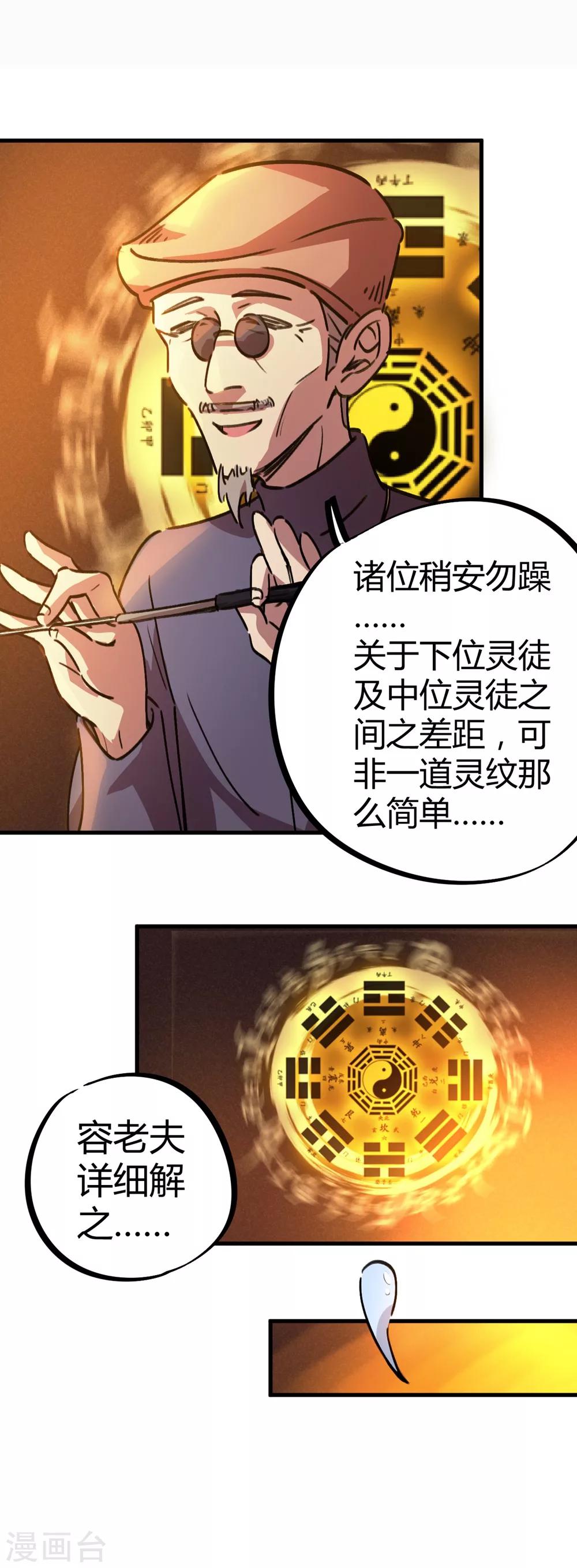 第21话 新班长不好当7