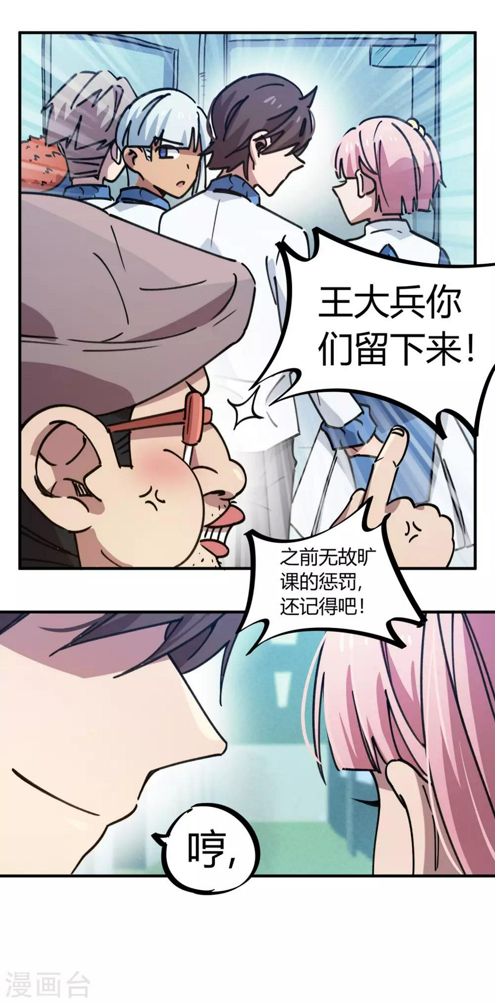 第133话 退学20