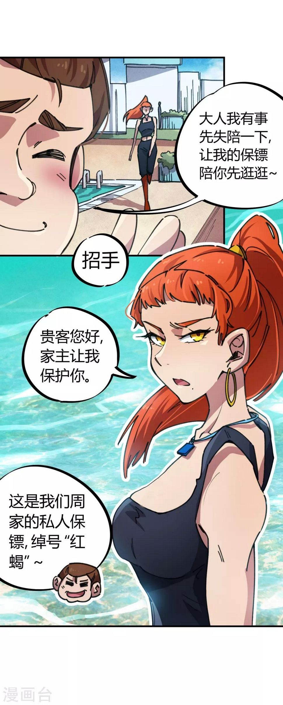 第46话 不情之请6