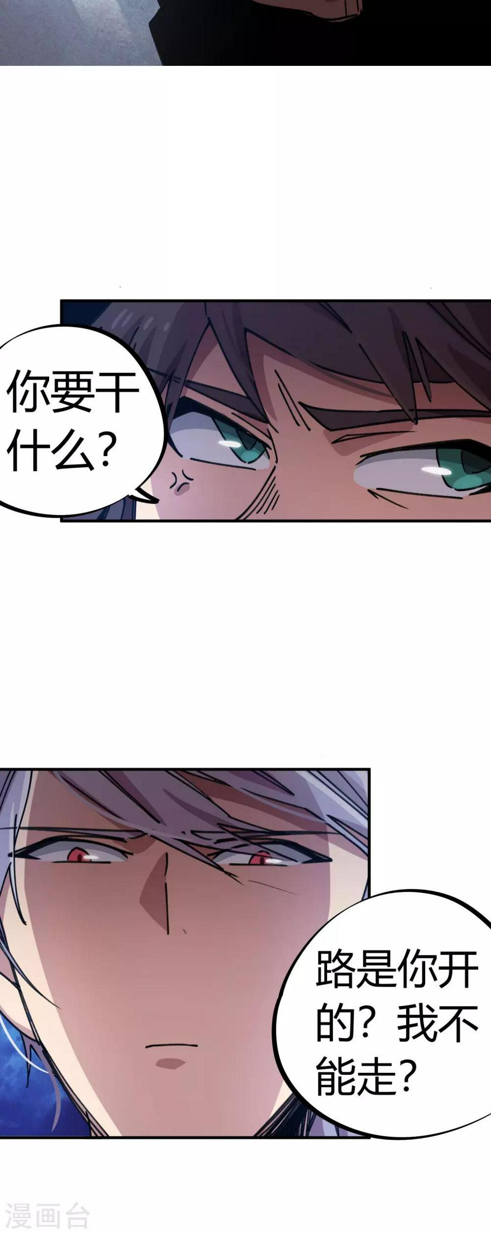 第87话 王大兵的桃花15
