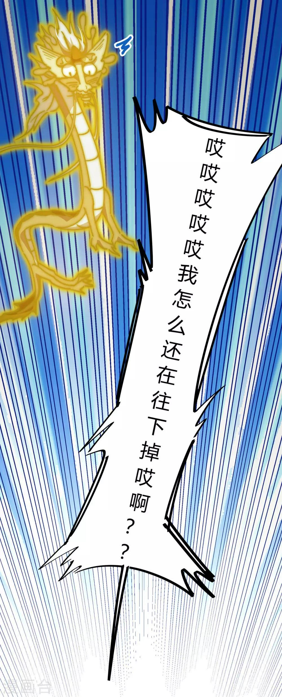 第97话 龙龙升级了！28