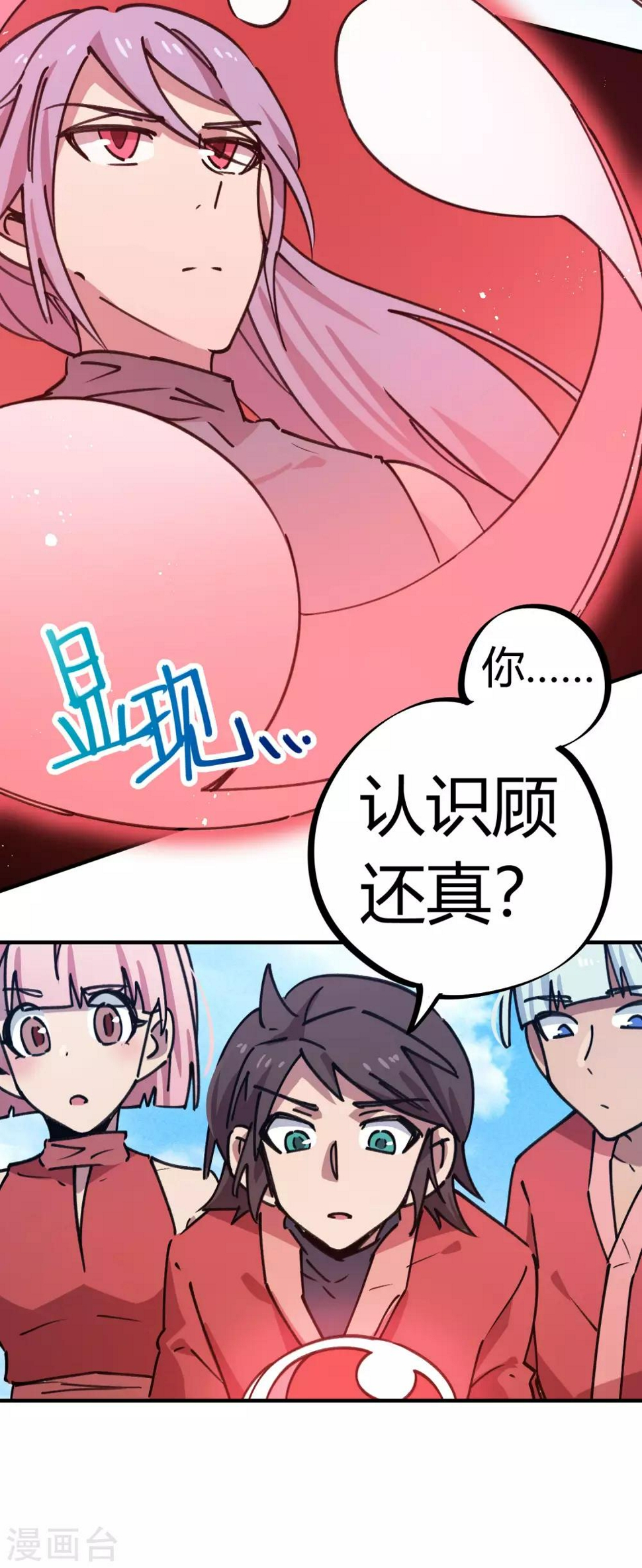 第151话连根拔除7