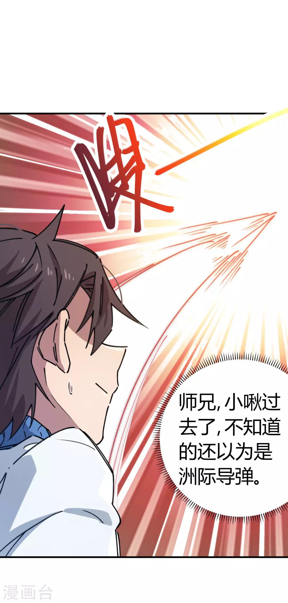 第127话 我就是那个天才药师9