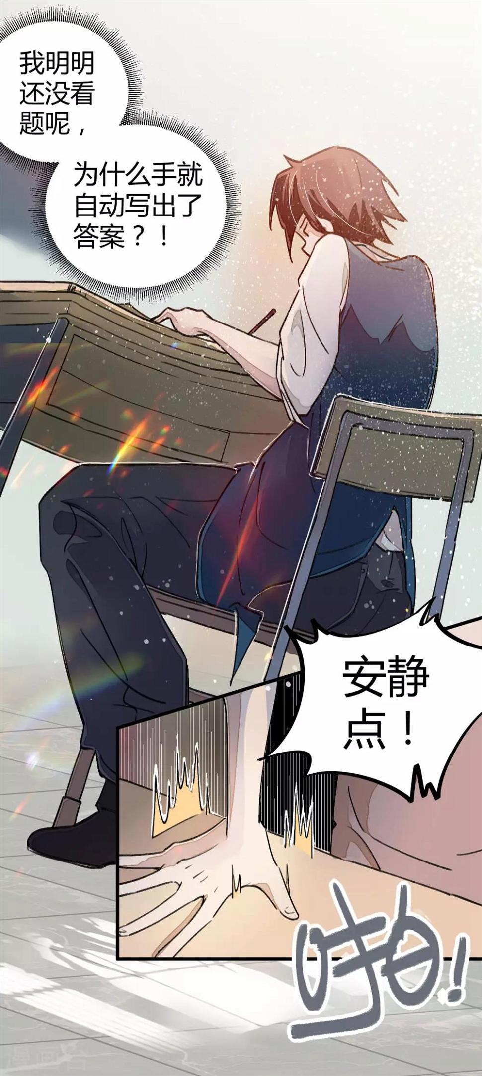 第7话 作弊？不存在的！7