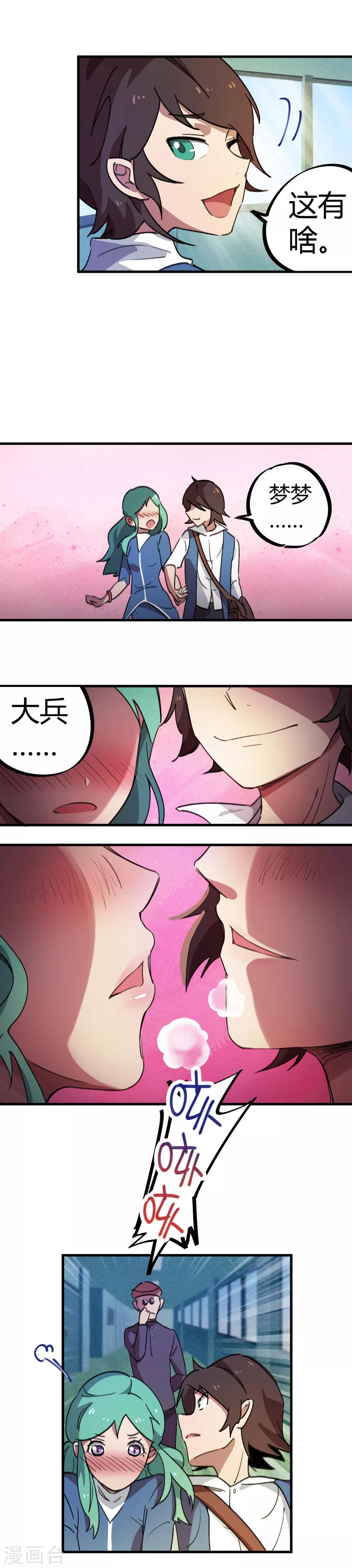 第20话 女神的青睐14