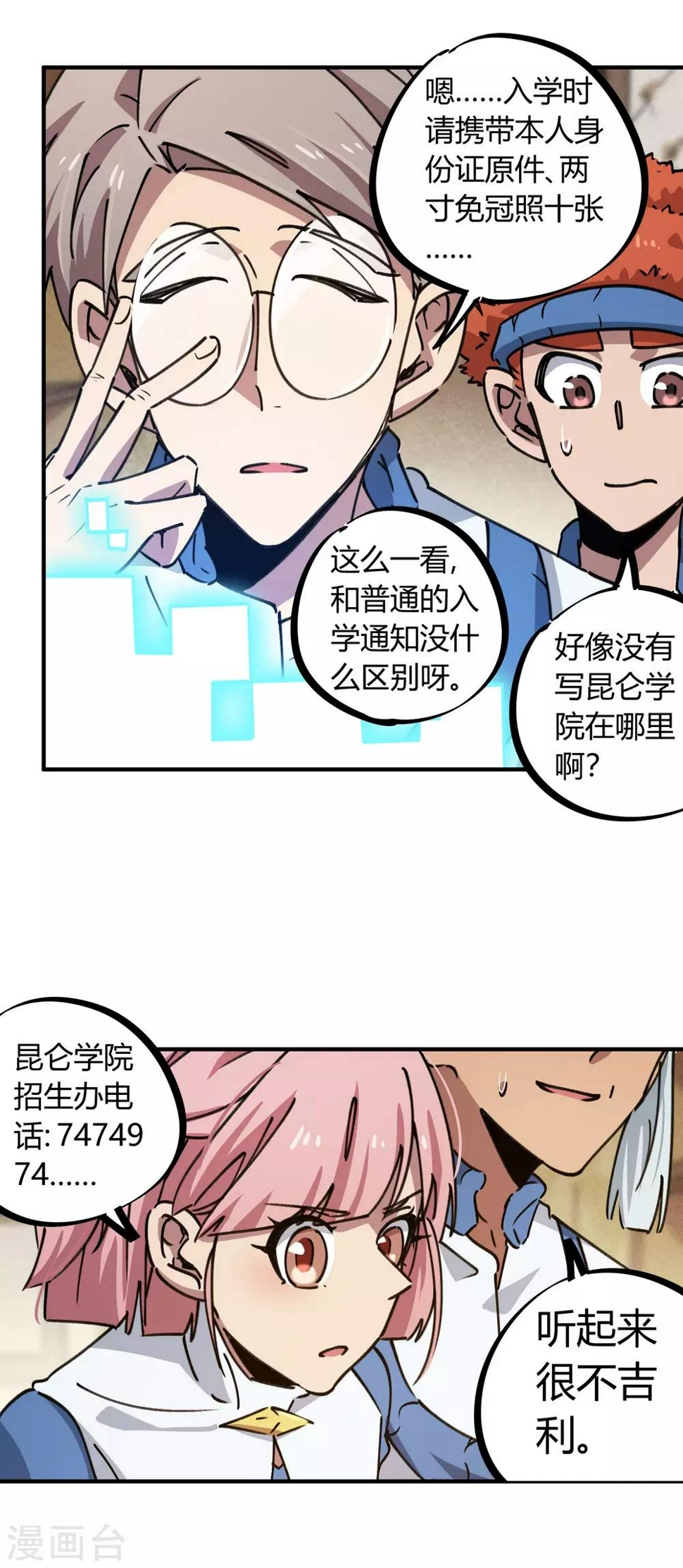 第135话 黑函4