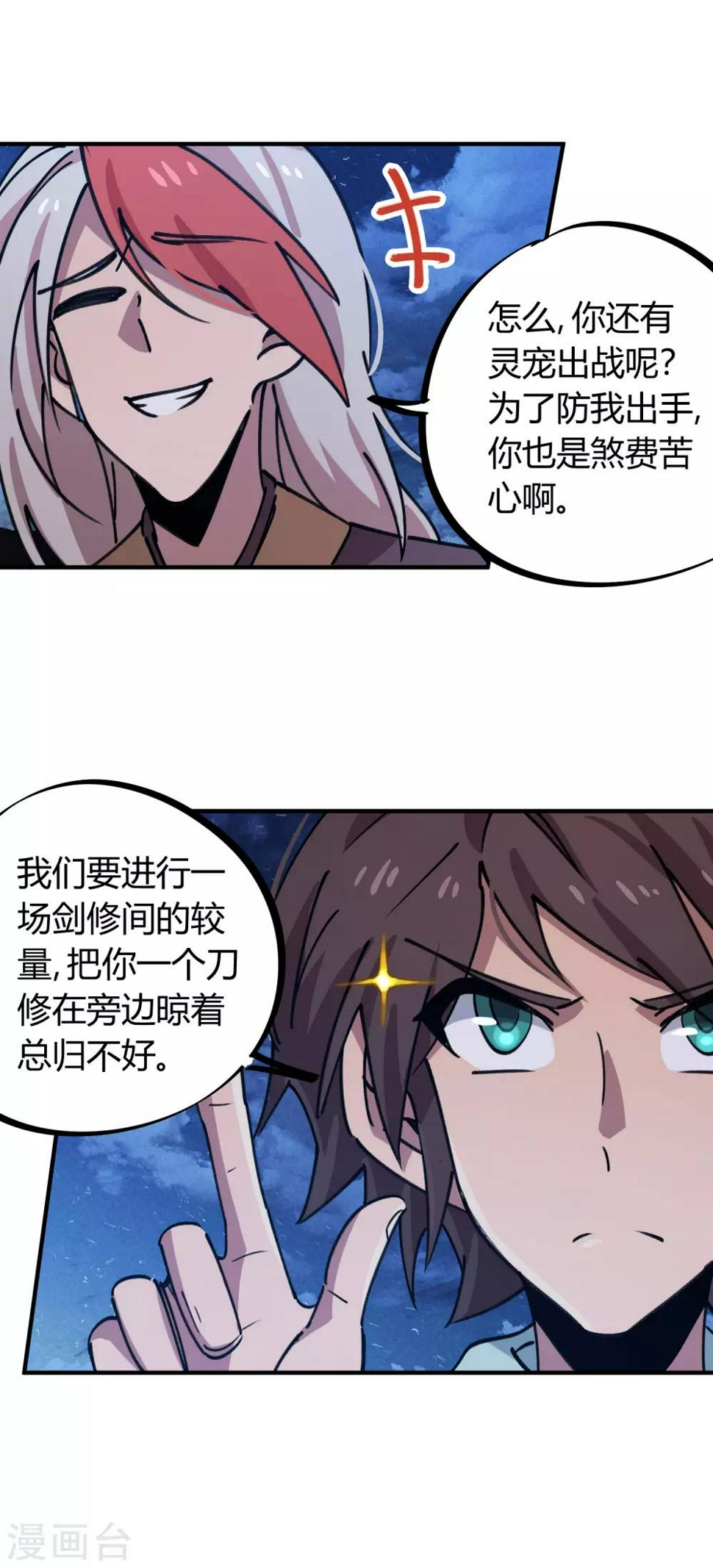 第163话堂堂正正一战10