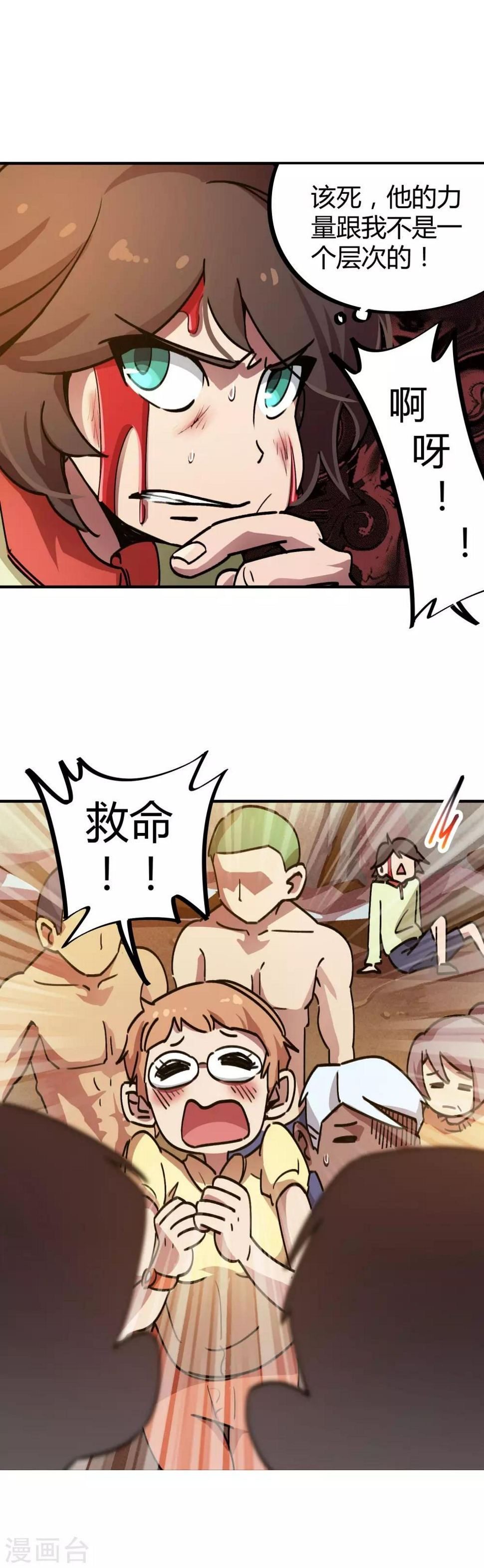 第30话 苦肉计7