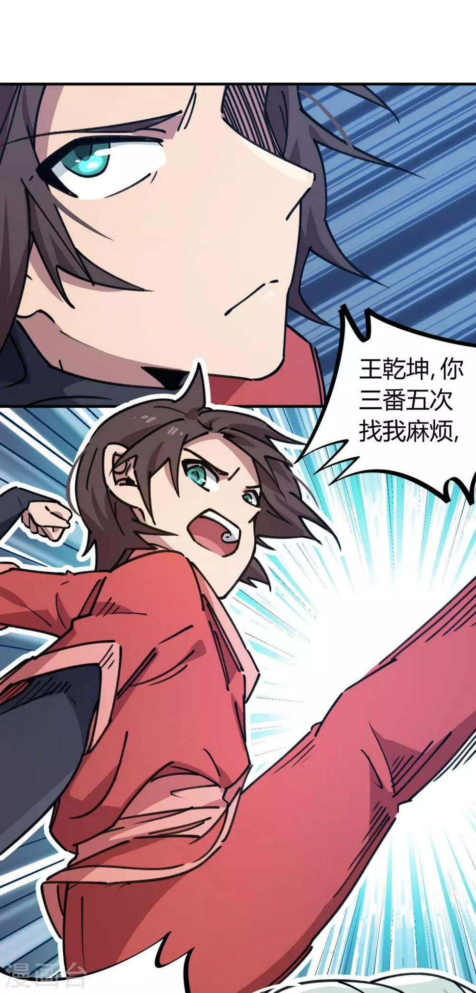 第150话 碾压14