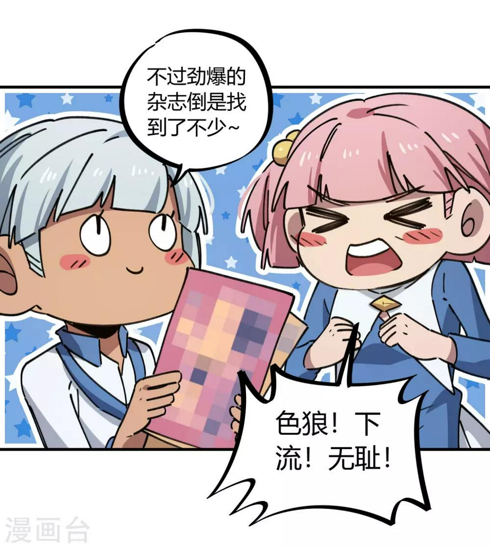 第141话 不按套路出牌3