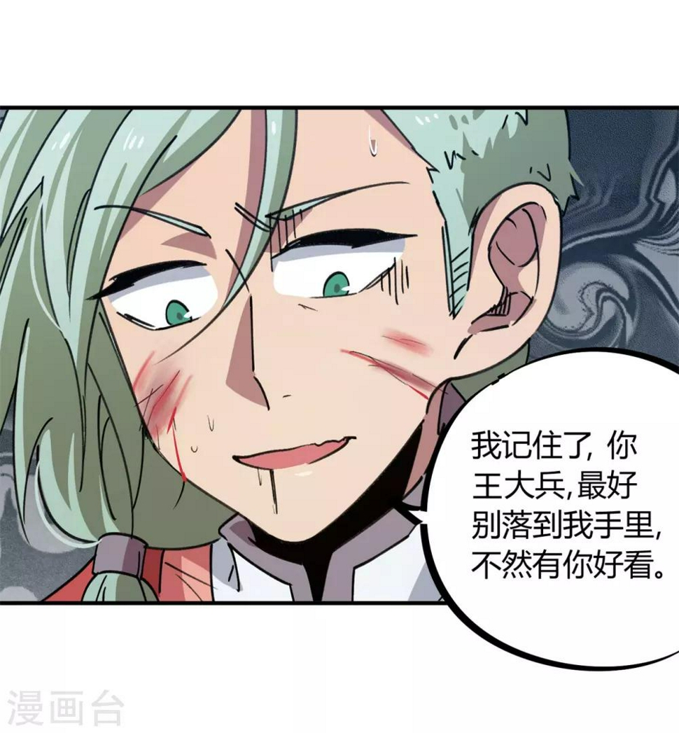 第147话 记恨3