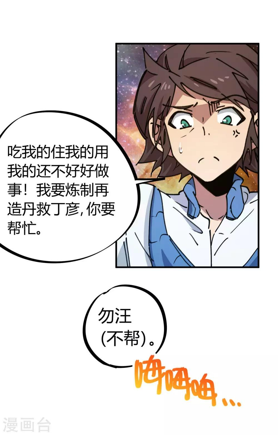 第126话 再造丹26