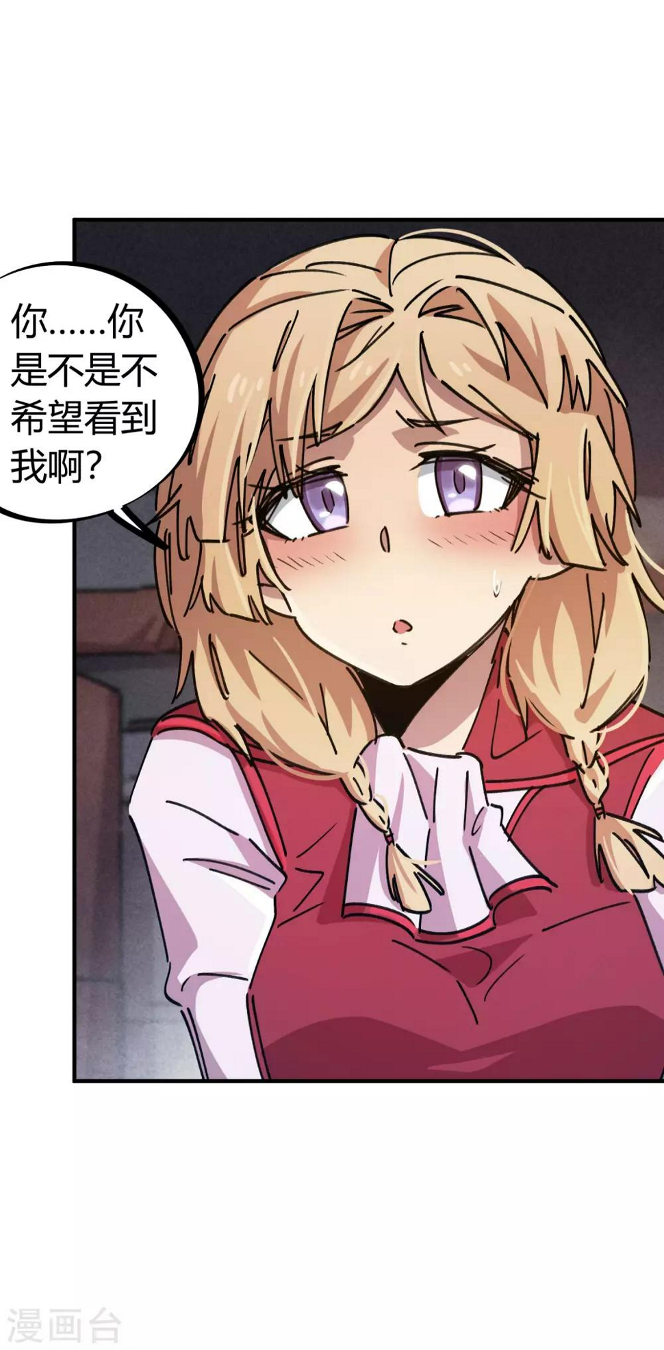 第87话 王大兵的桃花23