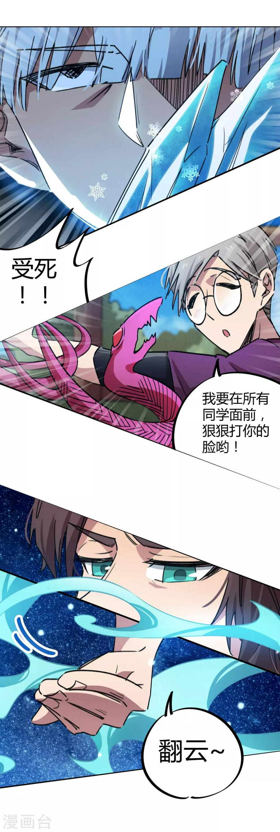 第63话 三杀时刻10
