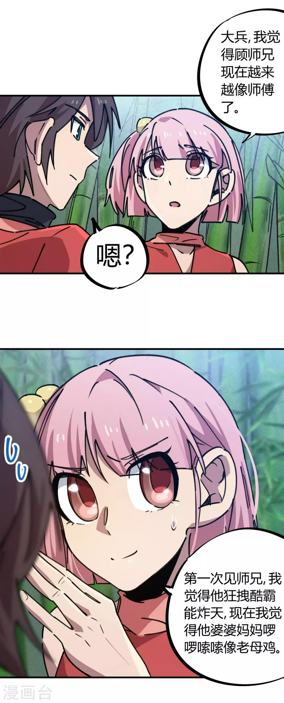 第152话灵山王家16
