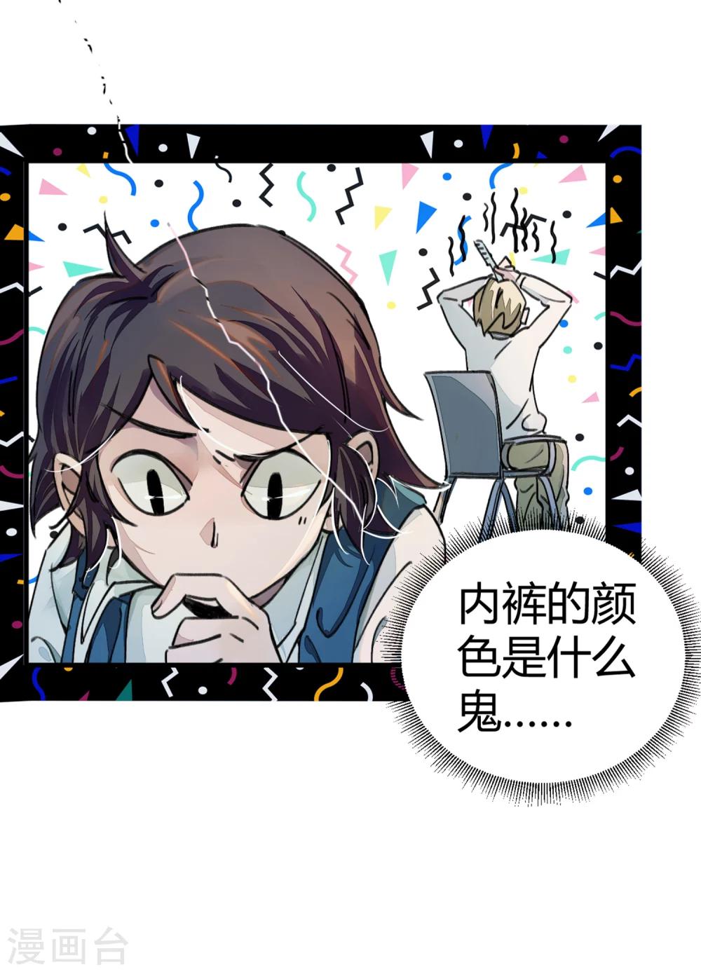 第6话 亲吻班花1