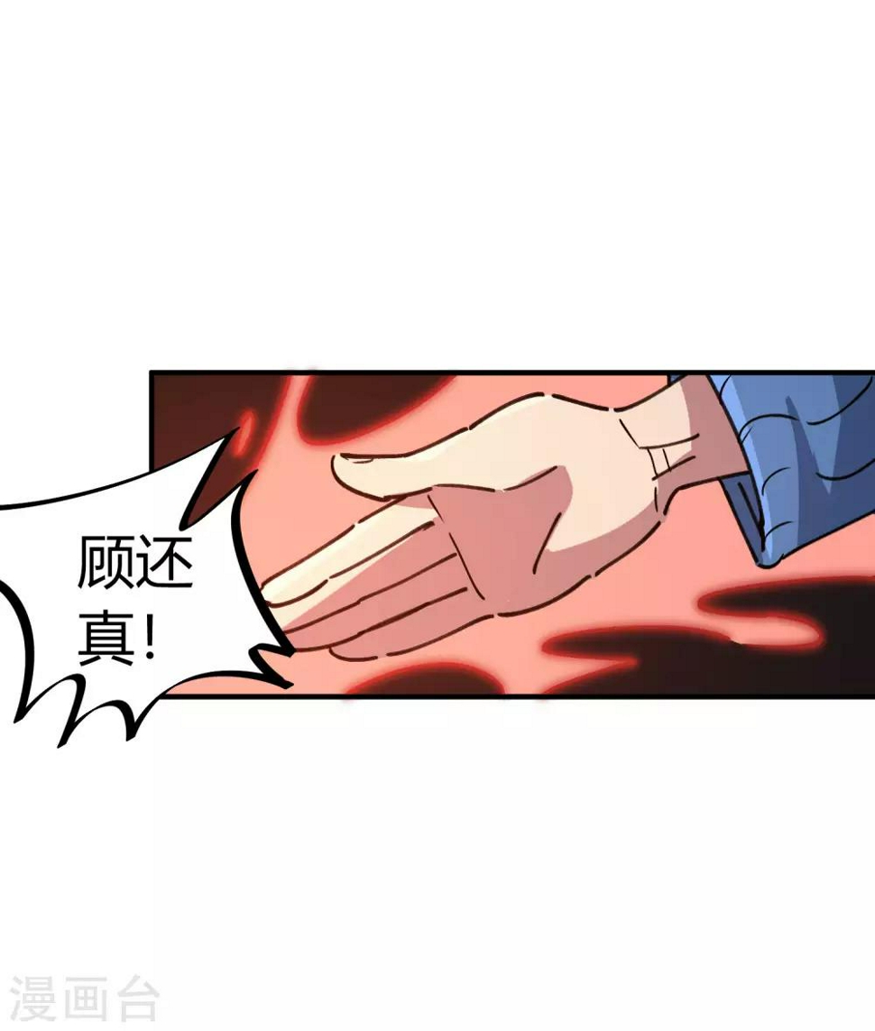 第107话 插翅难飞绝命谷13