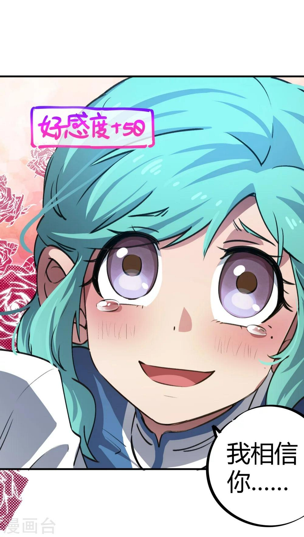第39话 修真筑基21
