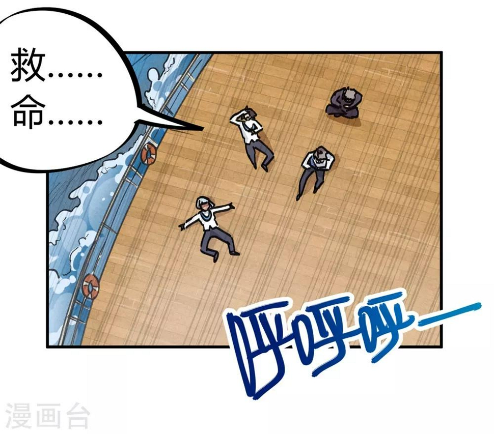 第136话 人类的世界你不懂2