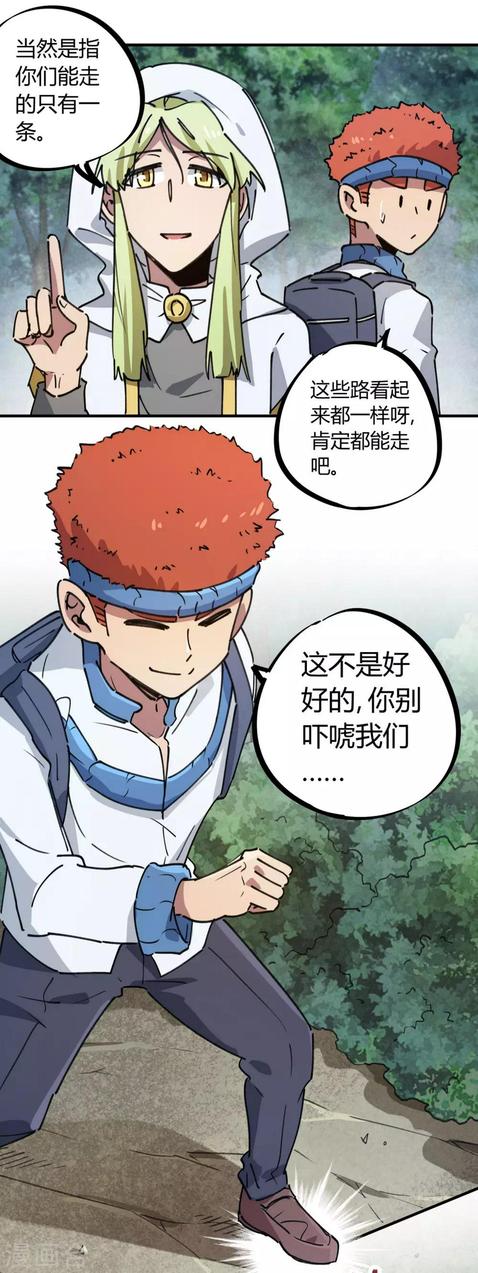第138话 步步杀机19