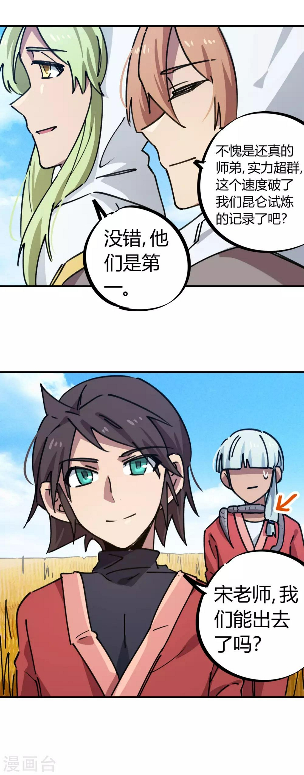第151话连根拔除14