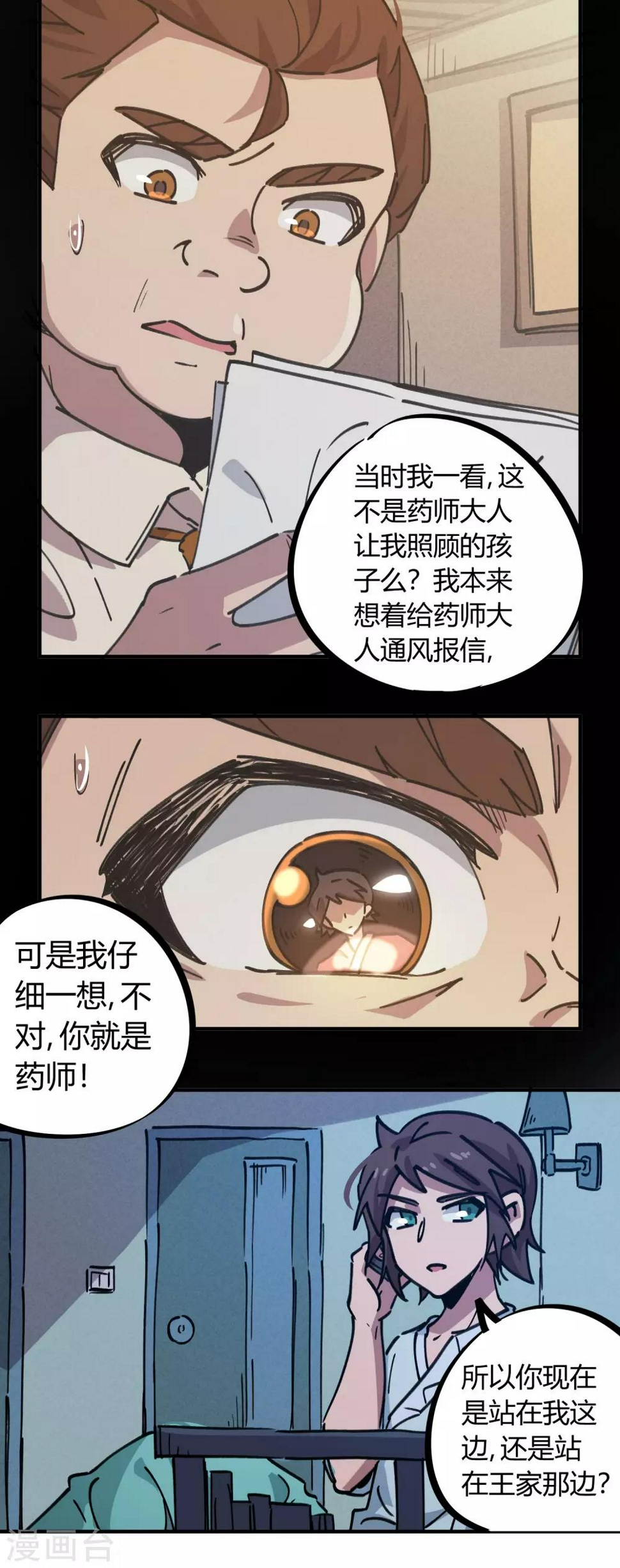 第159话上门寻仇7