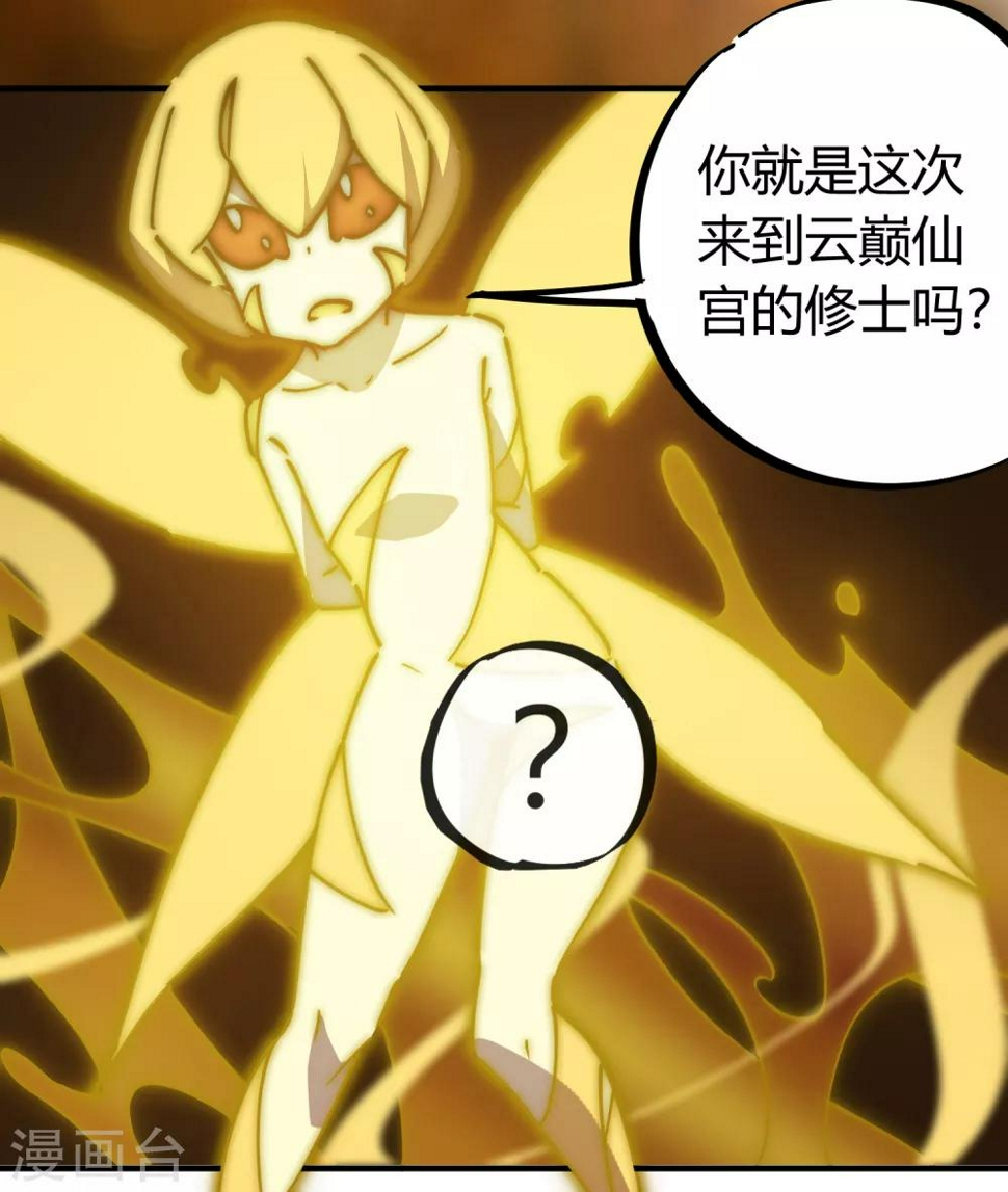 第109话 云巅仙宫21