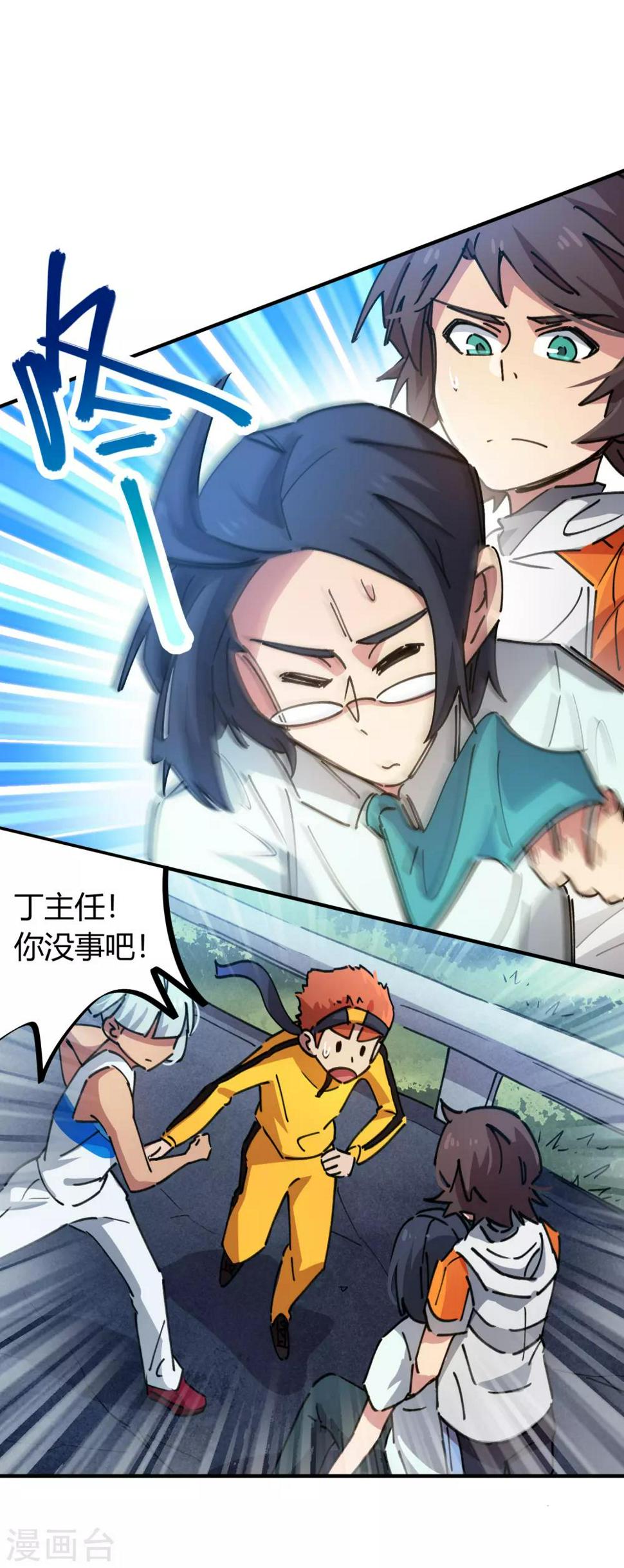 第75话 锤他11