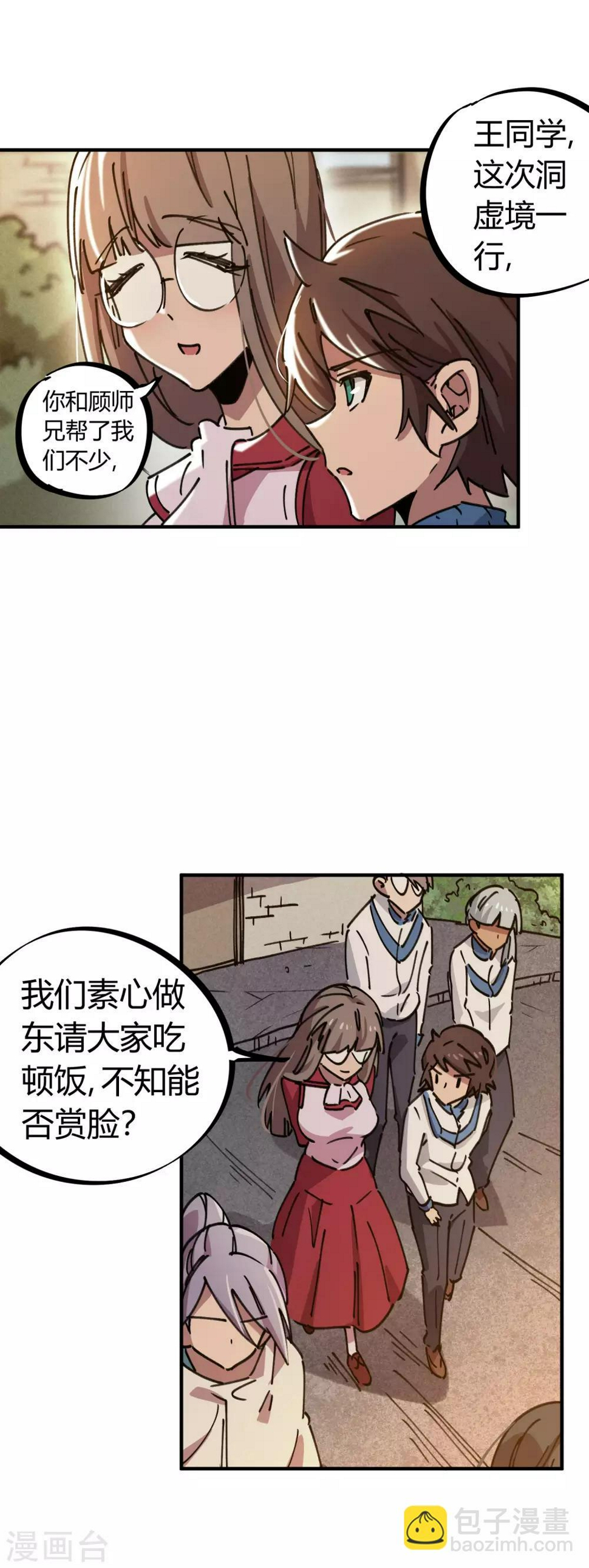 第116话 神秘昆仑3