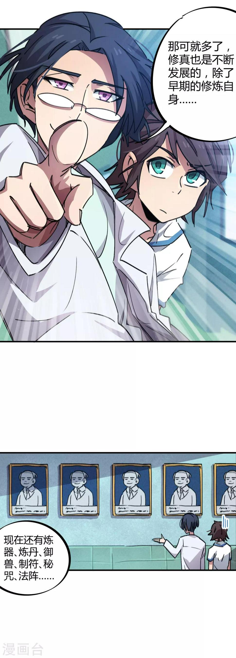 第61话 挖墙脚6